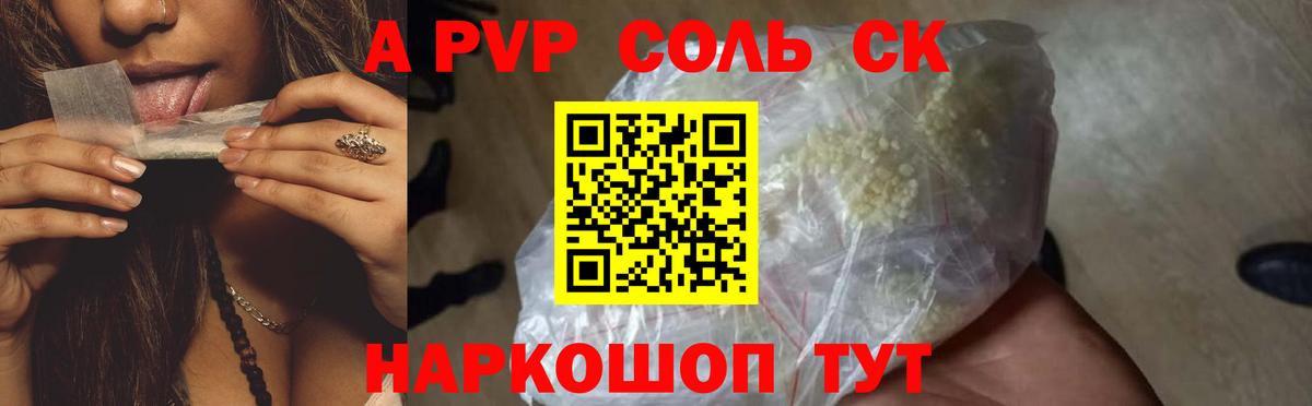 A-PVP СК КРИС  APVP крисы CK  Алатырь  Вход с VPN 