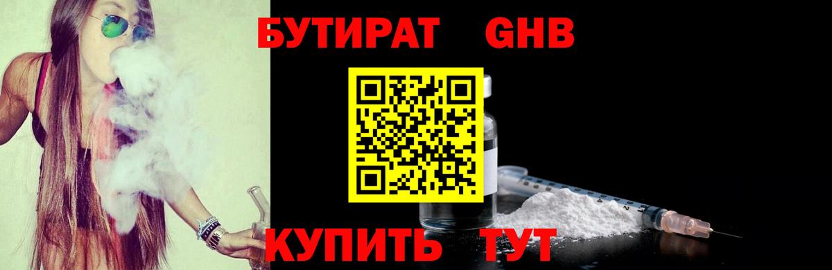 Алатырь  БУТИРАТ вода  Вход с VPN 
