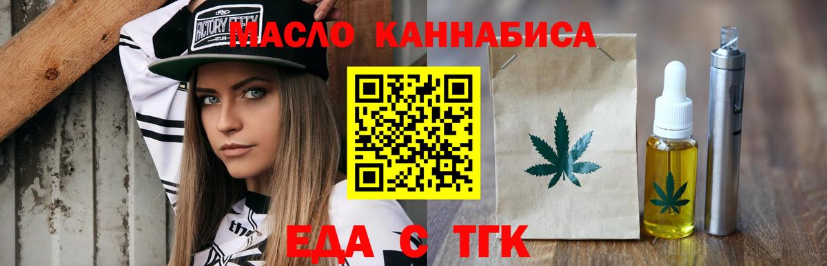 Печенье с ТГК марихуана  Вход с VPN  Алатырь 