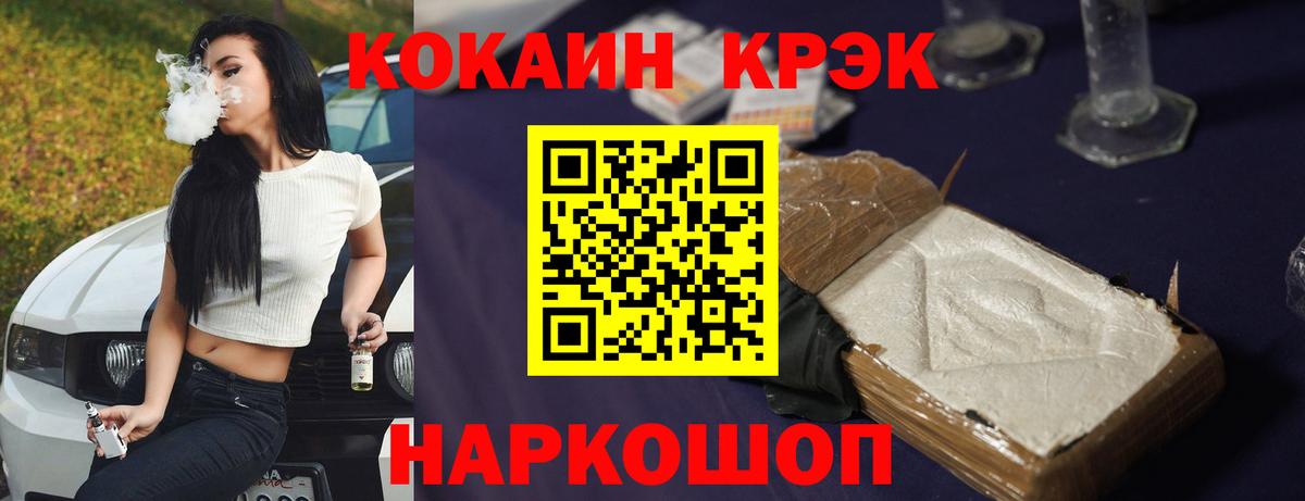 COCAIN Эквадор Алатырь