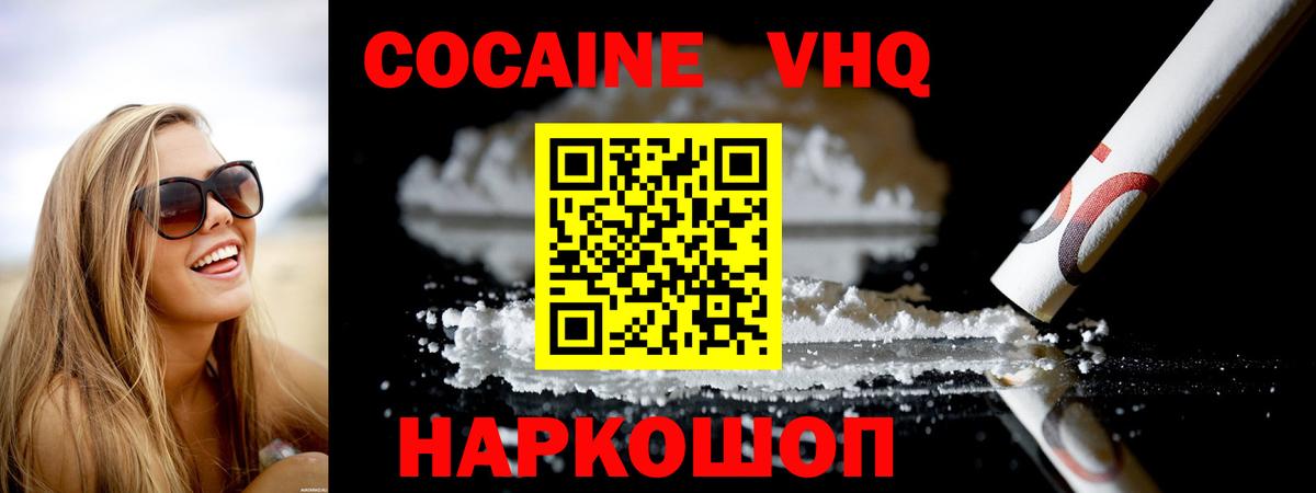 КОКАИН Эквадор  КОКАИН  Алатырь  Вход с VPN  Cocaine 98% 