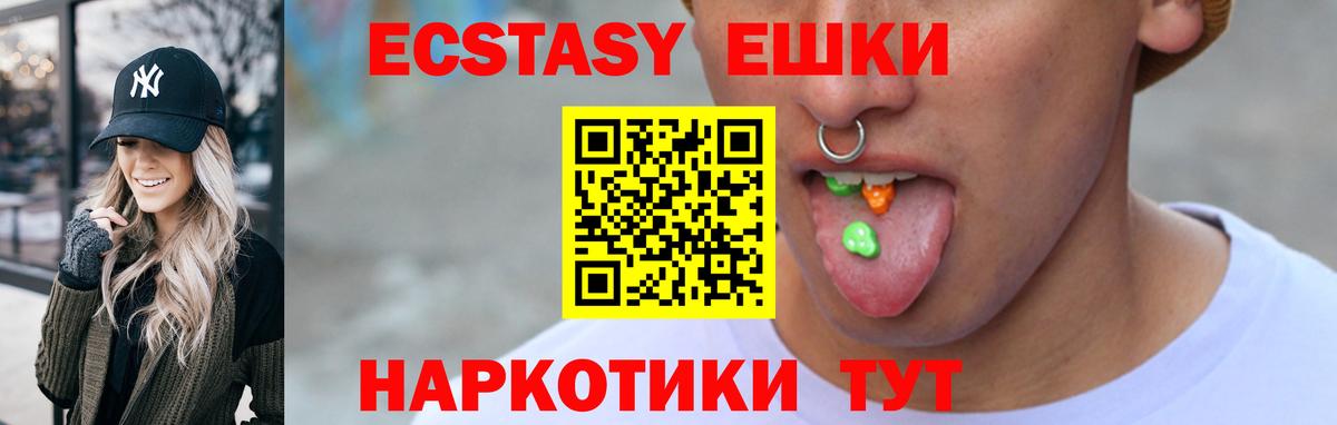 Ecstasy XTC Алатырь