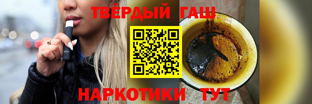 Алатырь  ГАШ  Вход с VPN  Гашиш 40% ТГК 