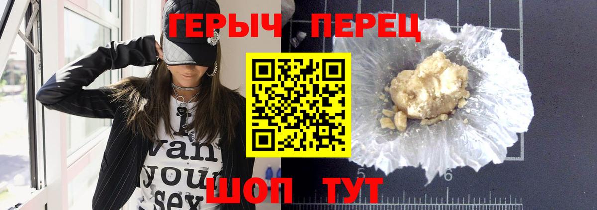 Алатырь  ГЕРОИН Heroin  Героин  Вход с VPN 