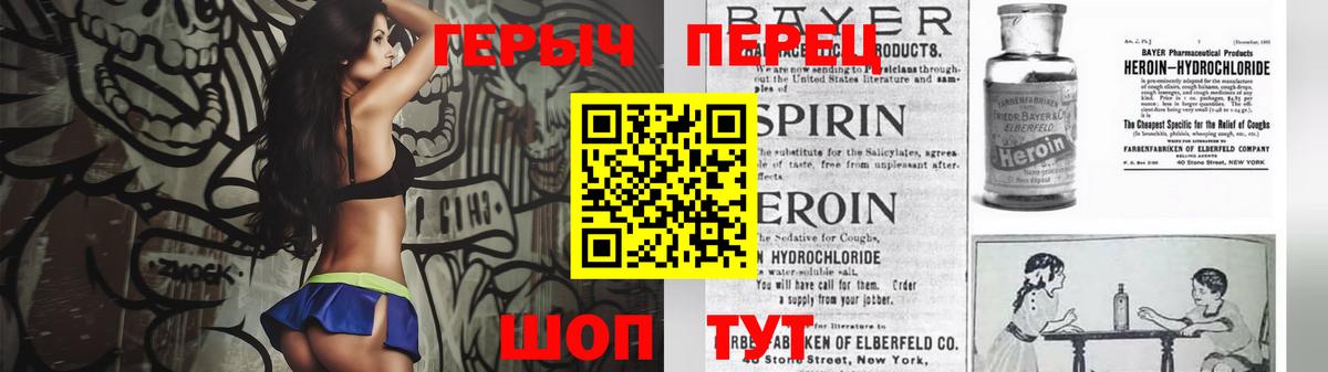 ГЕРОИН Heroin Алатырь