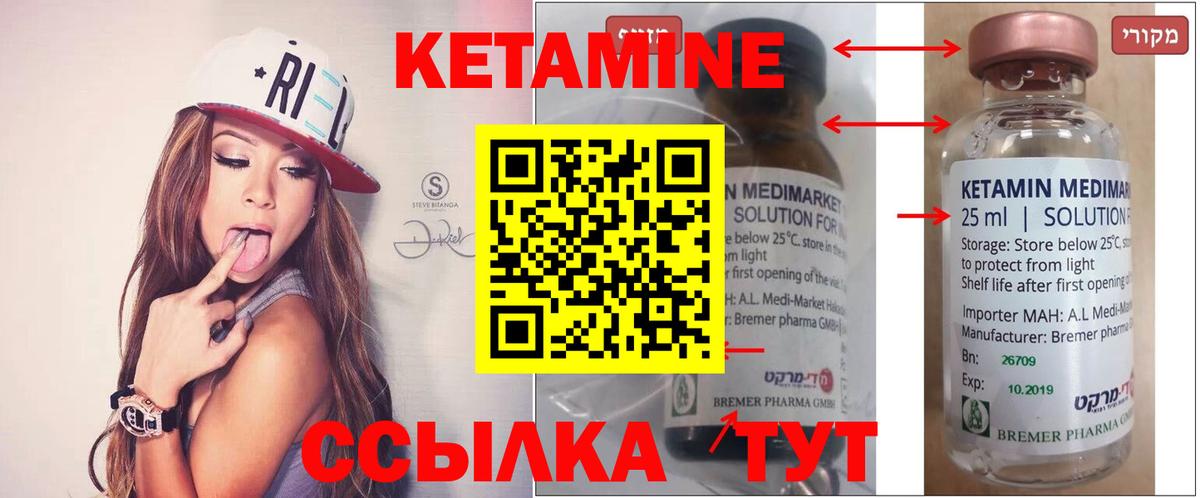 mega ТОР  Кетамин VHQ  Вход с VPN  Алатырь  Кетамин ketamine 