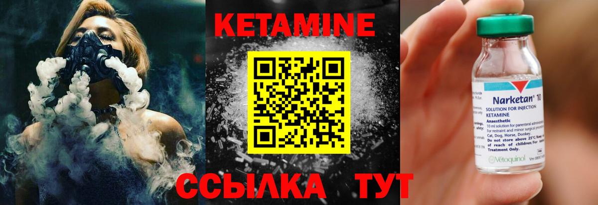 Кетамин VHQ Алатырь