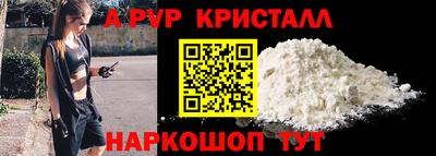 ALPHA-PVP Абинск