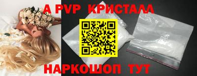 ALPHA-PVP Абинск