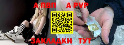 ALPHA-PVP Абинск
