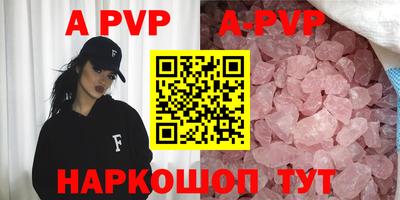 ALPHA PVP Азнакаево