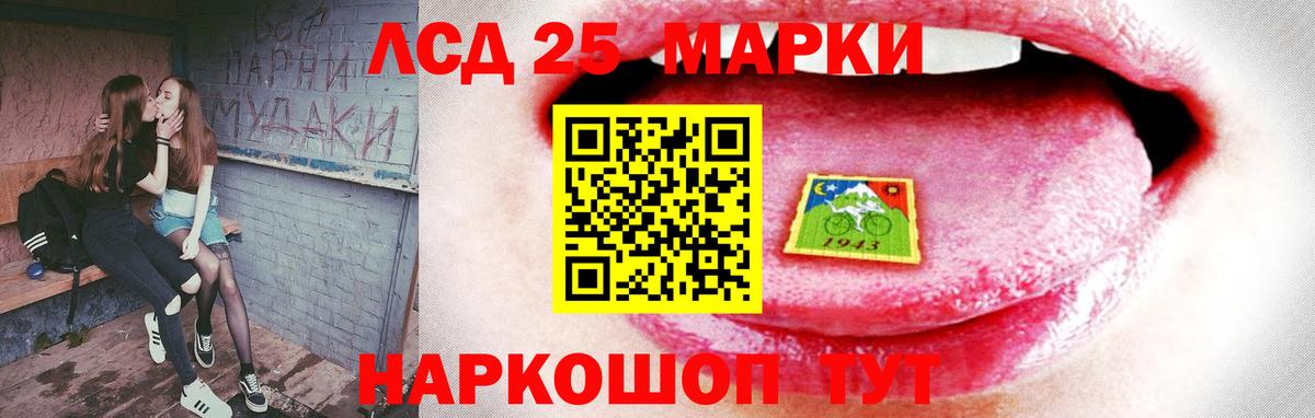 Лсд 25 экстази ecstasy Алатырь