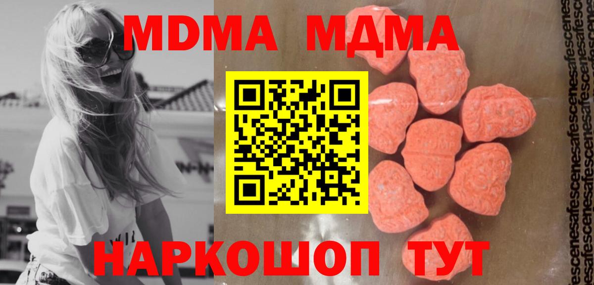 МДМА кристаллы Алатырь