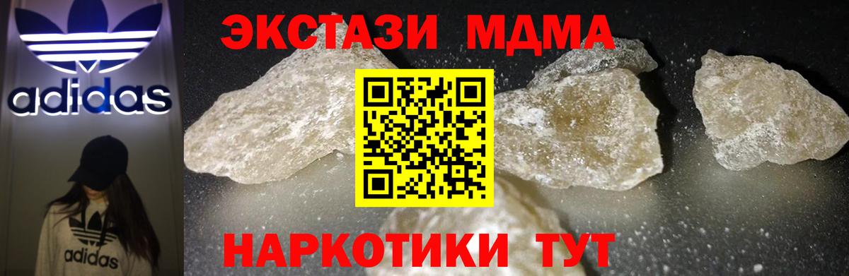 MDMA кристаллы  Вход с VPN  Алатырь  MDMA кристаллы 
