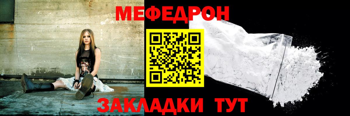Меф мука Алатырь