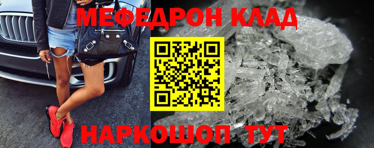 Алатырь  Меф VHQ  МЯУ-МЯУ  Мефедрон мяу мяу  Вход с VPN 