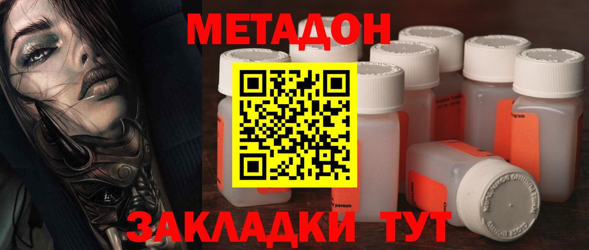 Алатырь  МЕТАДОН кристалл  МЕТАДОН VHQ  мориарти официальный сайт  Вход с VPN 