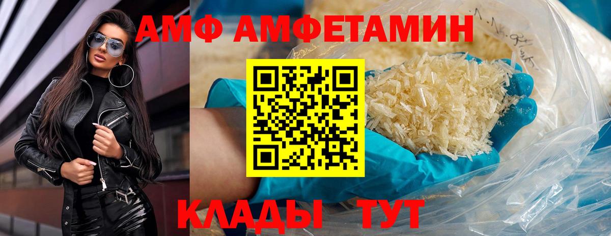 МЕТАМФЕТАМИН витя  Вход с VPN  МЕТАМФЕТАМИН витя  Алатырь 
