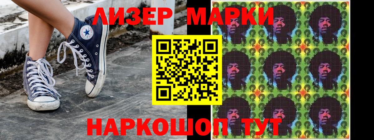 Наркотические марки 1,5мг  Вход с VPN  где купить наркоту  Алатырь 