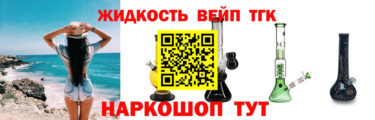 Алатырь  ТГК вейп с тгк  где продают наркотики  Вход с VPN 