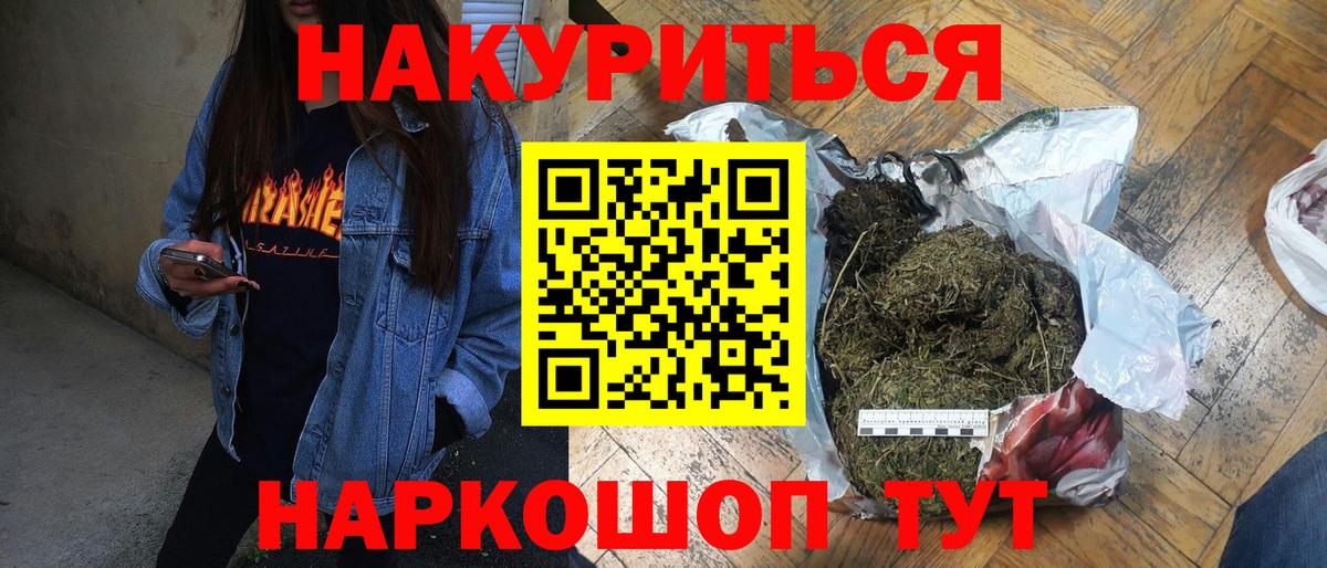 Конопля планчик  Марихуана OG Kush  Алатырь  Вход с VPN  МАРИХУАНА Ganja 